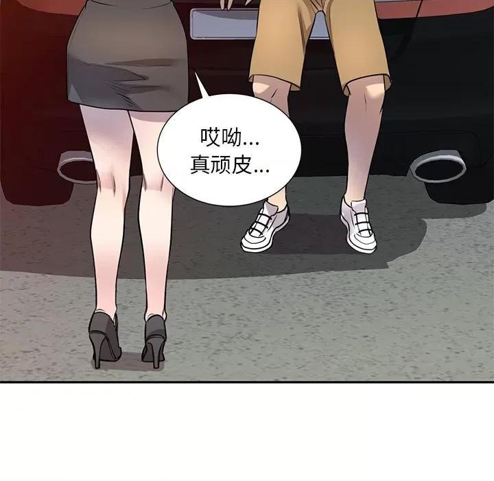 私房家教课 私人家教-第 14 话 第113页