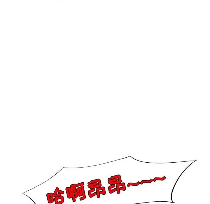 私房家教课 私人家教-第 14 话 第114页