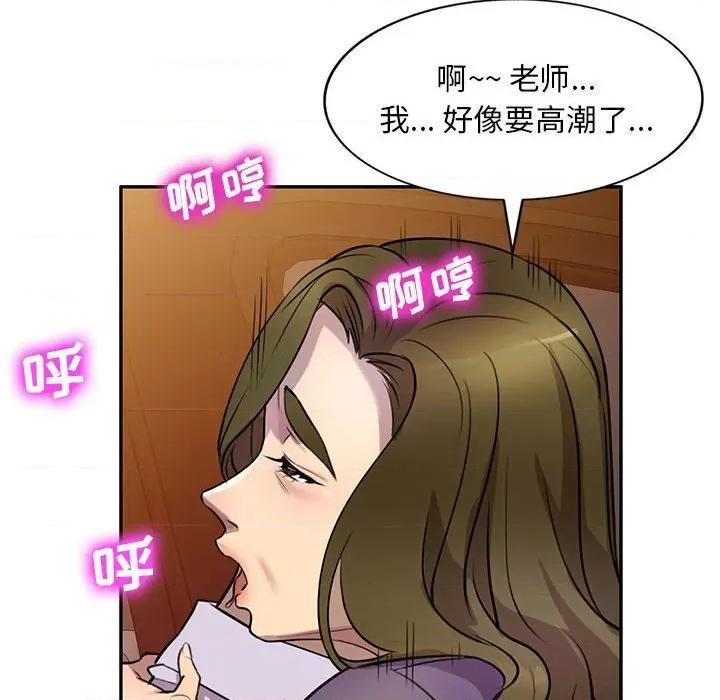 私房家教课 私人家教-第 14 话 第117页