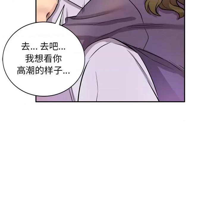 私房家教课 私人家教-第 14 话 第118页