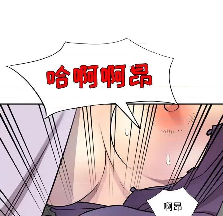 私房家教课 私人家教-第 14 话 第119页