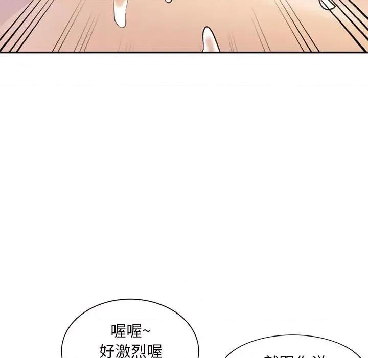 私房家教课 私人家教-第 14 话 第121页