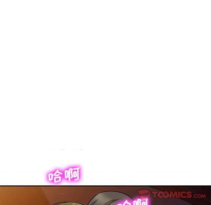私房家教课 私人家教-第 14 话 第123页