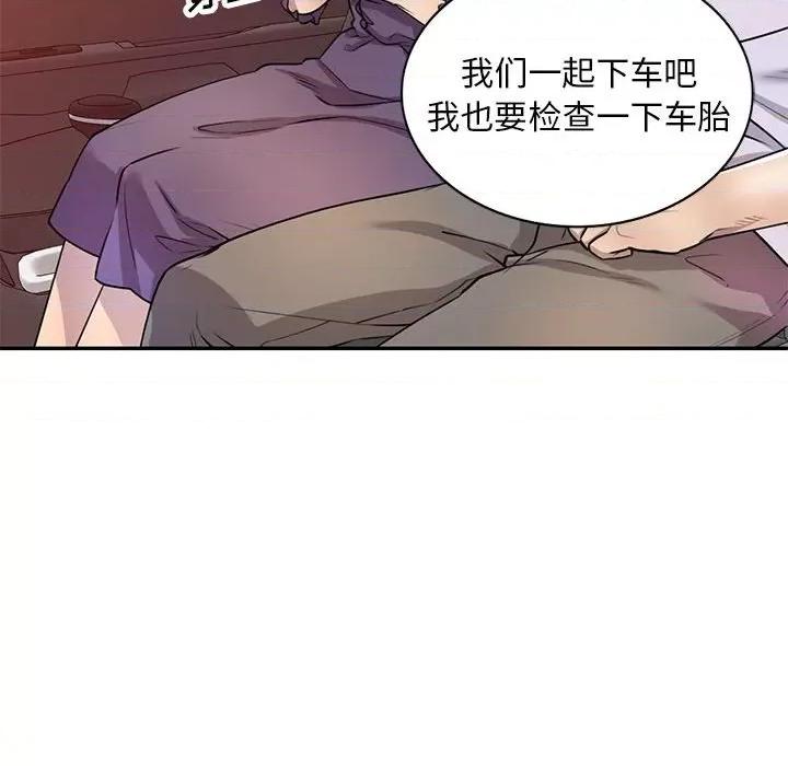 私房家教课 私人家教-第 14 话 第127页