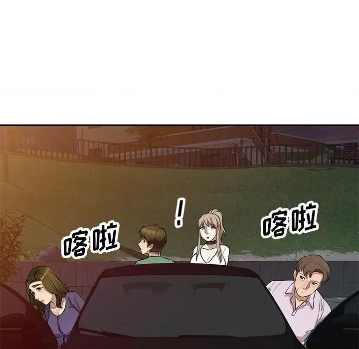 私房家教课 私人家教-第 14 话 第128页