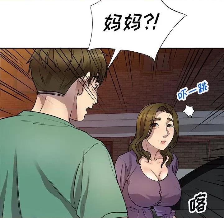 私房家教课 私人家教-第 14 话 第132页
