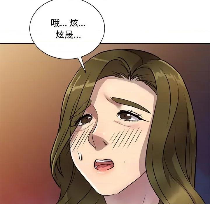 私房家教课 私人家教-第 14 话 第134页