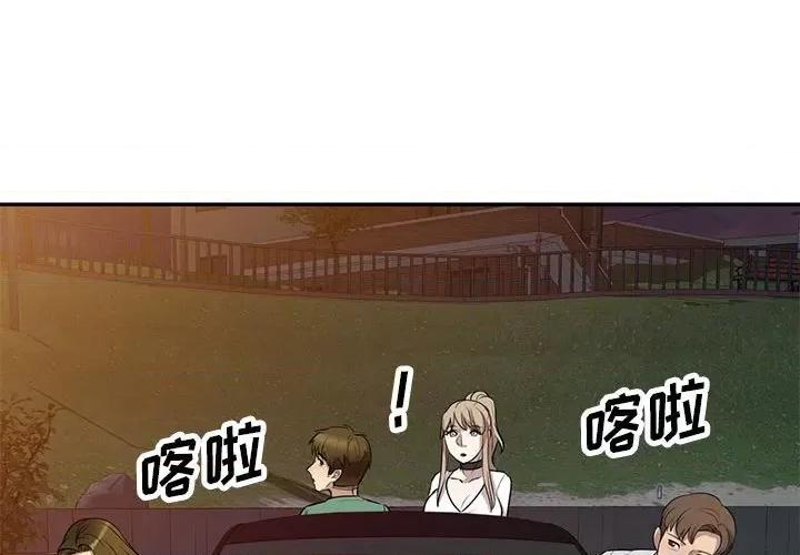 私房家教课 私人家教-第 15 话 第4页