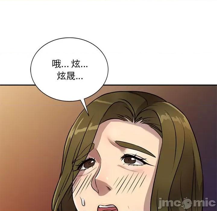 私房家教课 私人家教-第 15 话 第10页