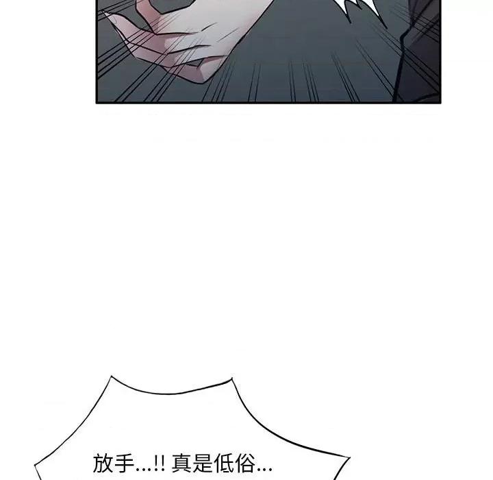 私房家教课 私人家教-第 15 话 第29页