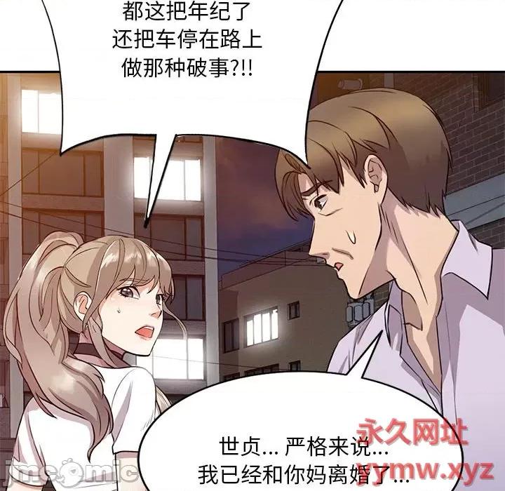 私房家教课 私人家教-第 15 话 第30页