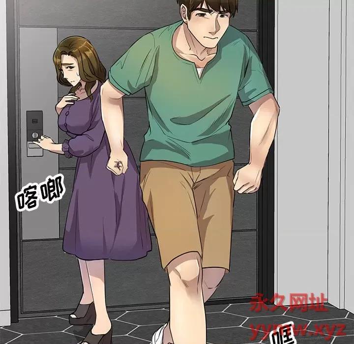 私房家教课 私人家教-第 15 话 第37页