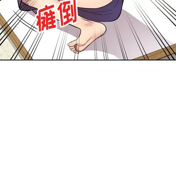 私房家教课 私人家教-第 15 话 第63页