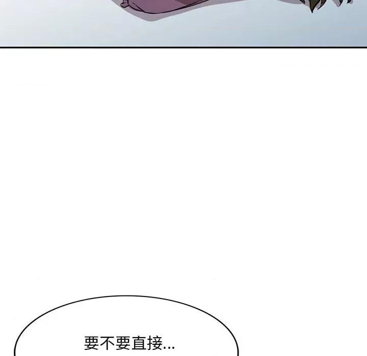 私房家教课 私人家教-第 15 话 第73页