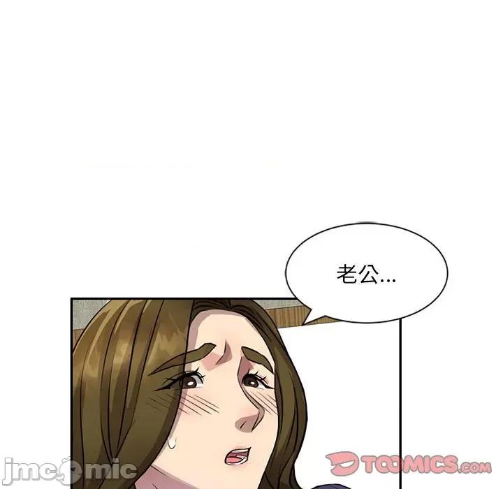 私房家教课 私人家教-第 15 话 第75页