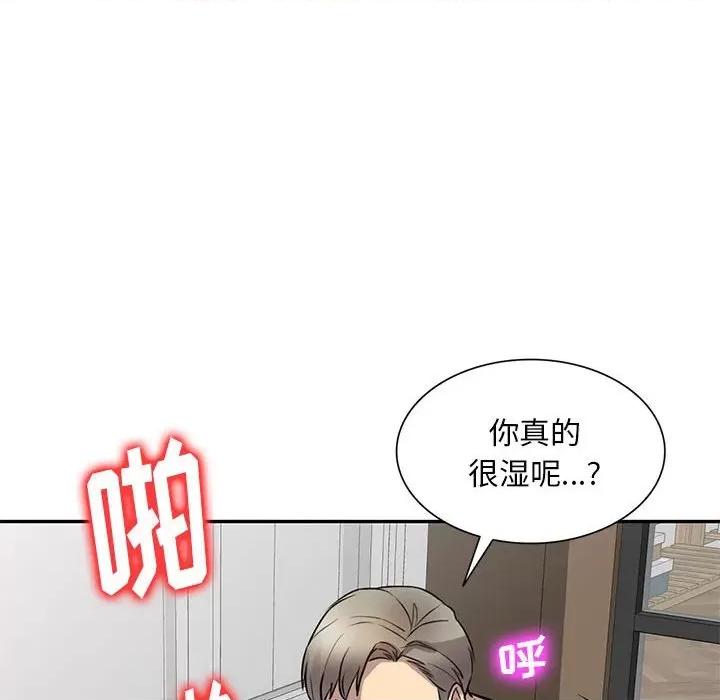 私房家教课 私人家教-第 15 话 第79页