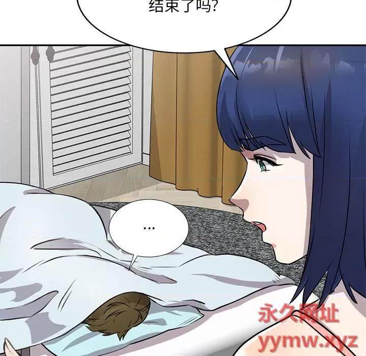私房家教课 私人家教-第 15 话 第106页