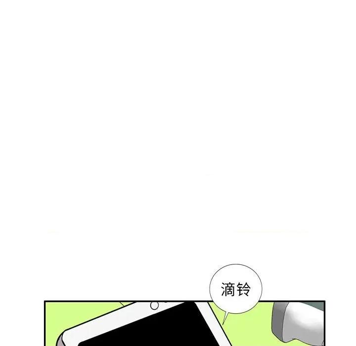 私房家教课 私人家教-第 15 话 第118页