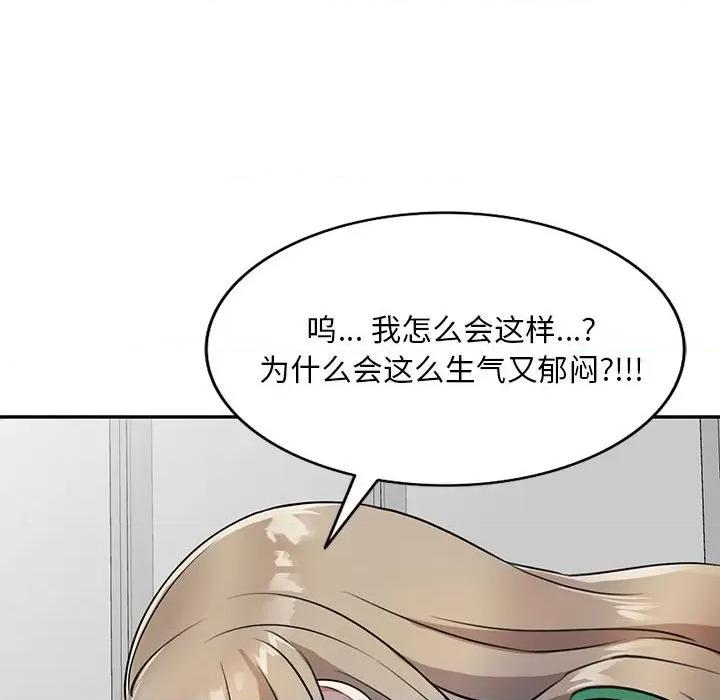 私房家教课 私人家教-第 15 话 第124页