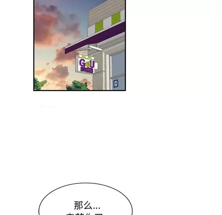 私房家教课 私人家教-第 15 话 第127页