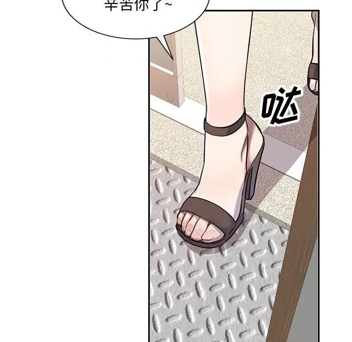 私房家教课 私人家教-第 15 话 第128页