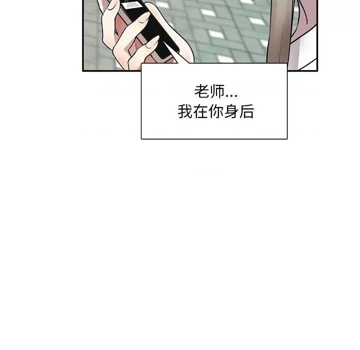私房家教课 私人家教-第 15 话 第133页