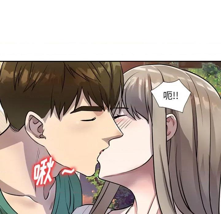 私房家教课 私人家教-第 15 话 第136页