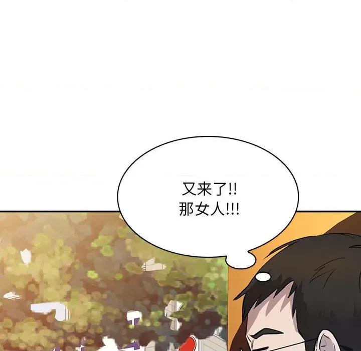 私房家教课 私人家教-第 15 话 第138页