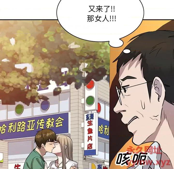 私房家教课 私人家教-第 16 话 第11页