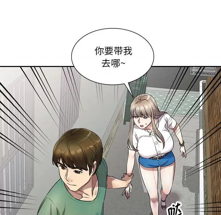 私房家教课 私人家教-第 16 话 第16页