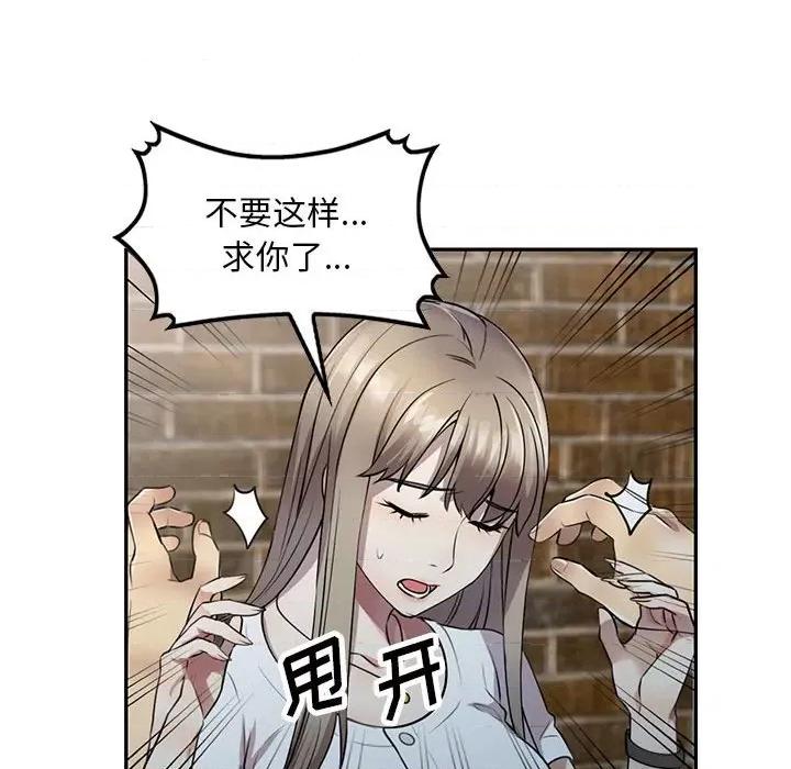 私房家教课 私人家教-第 16 话 第21页