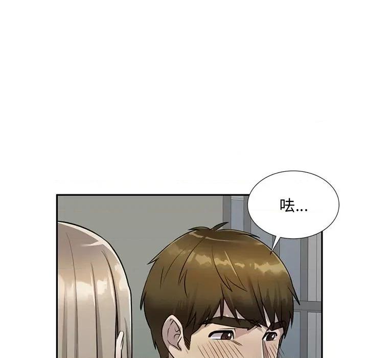私房家教课 私人家教-第 16 话 第26页