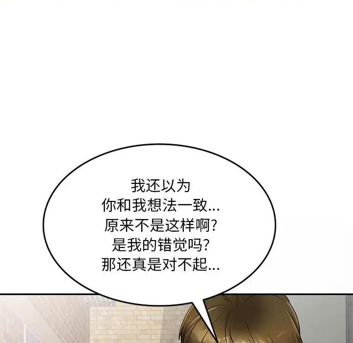 私房家教课 私人家教-第 16 话 第28页
