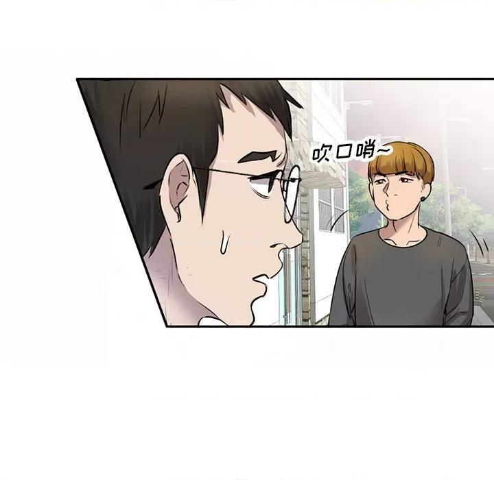 私房家教课 私人家教-第 16 话 第43页