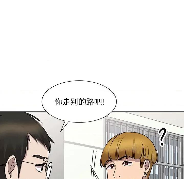 私房家教课 私人家教-第 16 话 第44页