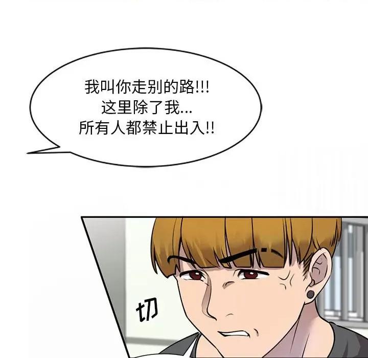 私房家教课 私人家教-第 16 话 第46页