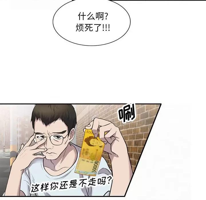 私房家教课 私人家教-第 16 话 第47页