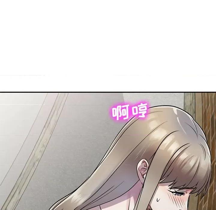 私房家教课 私人家教-第 16 话 第62页