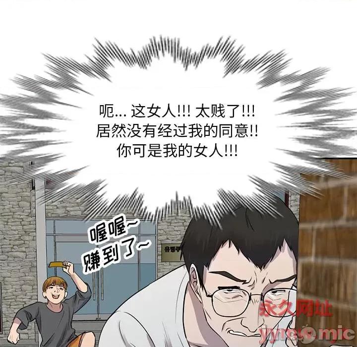 私房家教课 私人家教-第 16 话 第65页