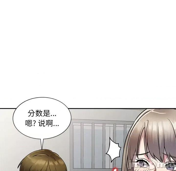 私房家教课 私人家教-第 16 话 第70页