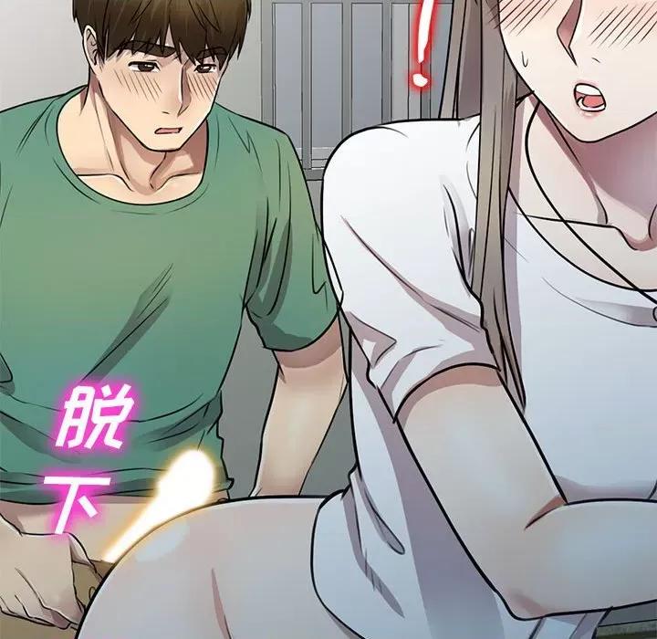 私房家教课 私人家教-第 16 话 第71页