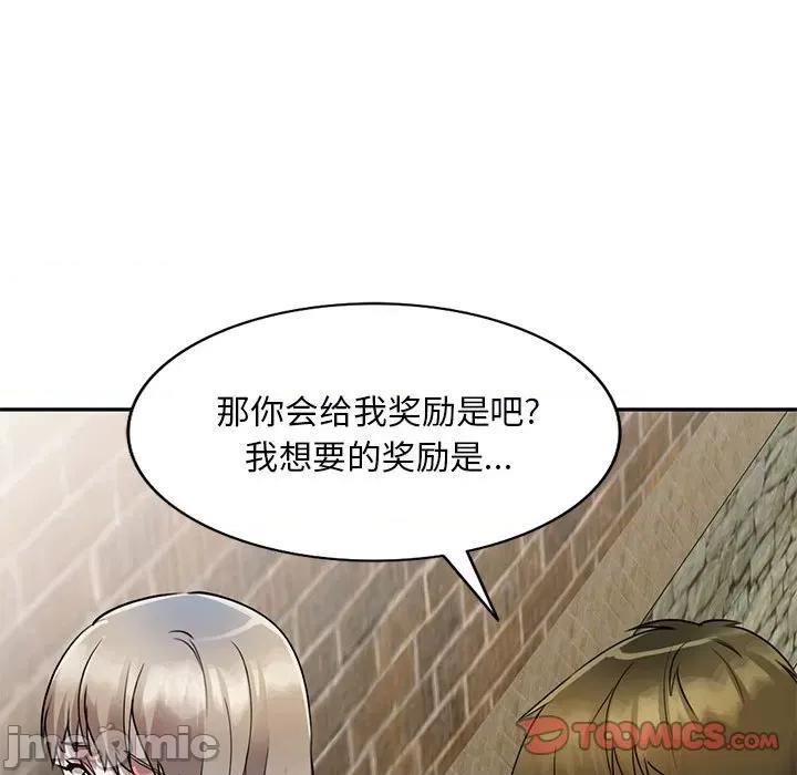 私房家教课 私人家教-第 16 话 第75页