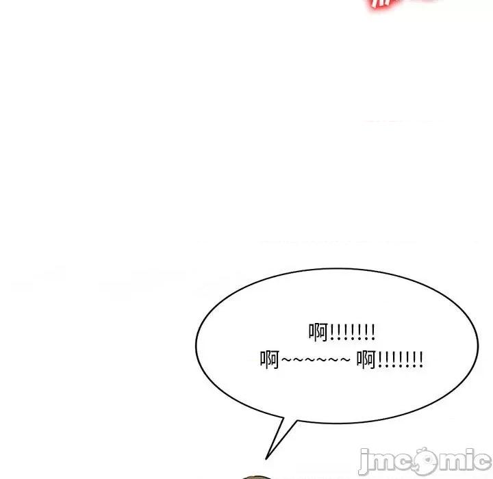 私房家教课 私人家教-第 16 话 第85页