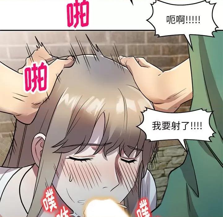 私房家教课 私人家教-第 16 话 第94页