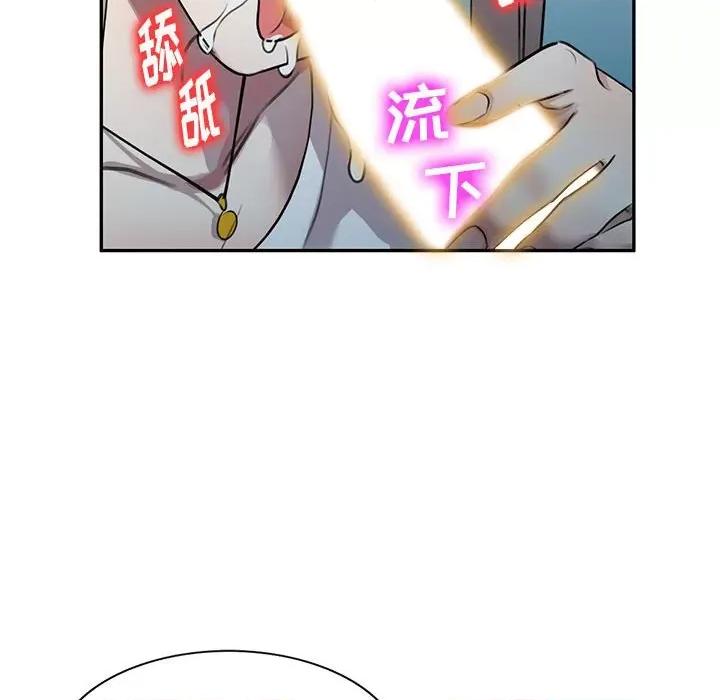 私房家教课 私人家教-第 16 话 第97页