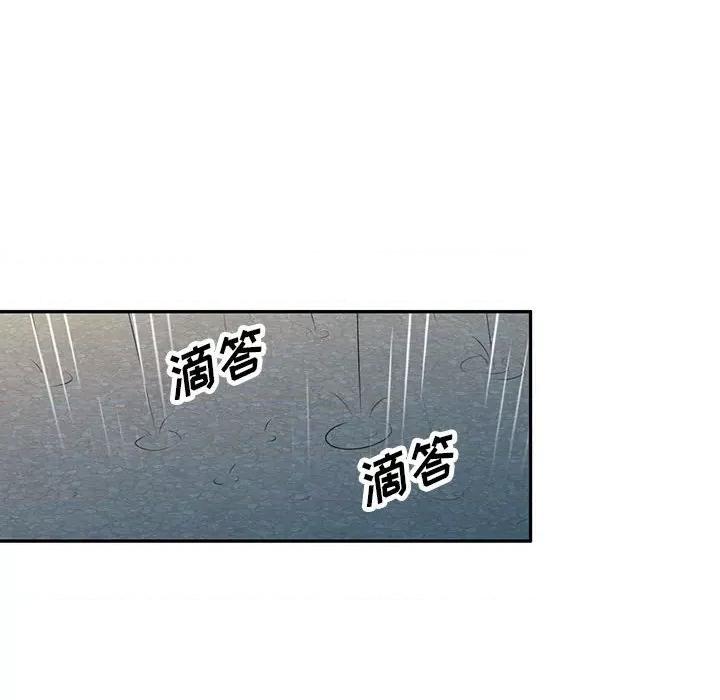 私房家教课 私人家教-第 16 话 第103页