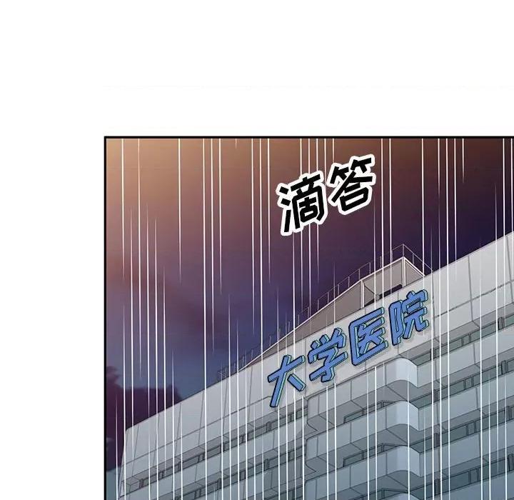私房家教课 私人家教-第 16 话 第104页