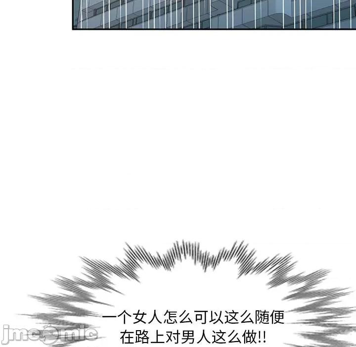 私房家教课 私人家教-第 16 话 第105页