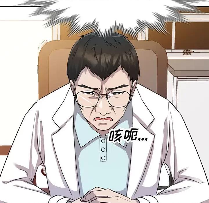 私房家教课 私人家教-第 16 话 第106页