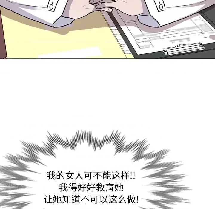 私房家教课 私人家教-第 16 话 第107页